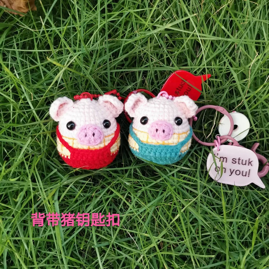 迷你背带猪钥匙扣挂件手工编织diy毛线编织材料包送教程及图解