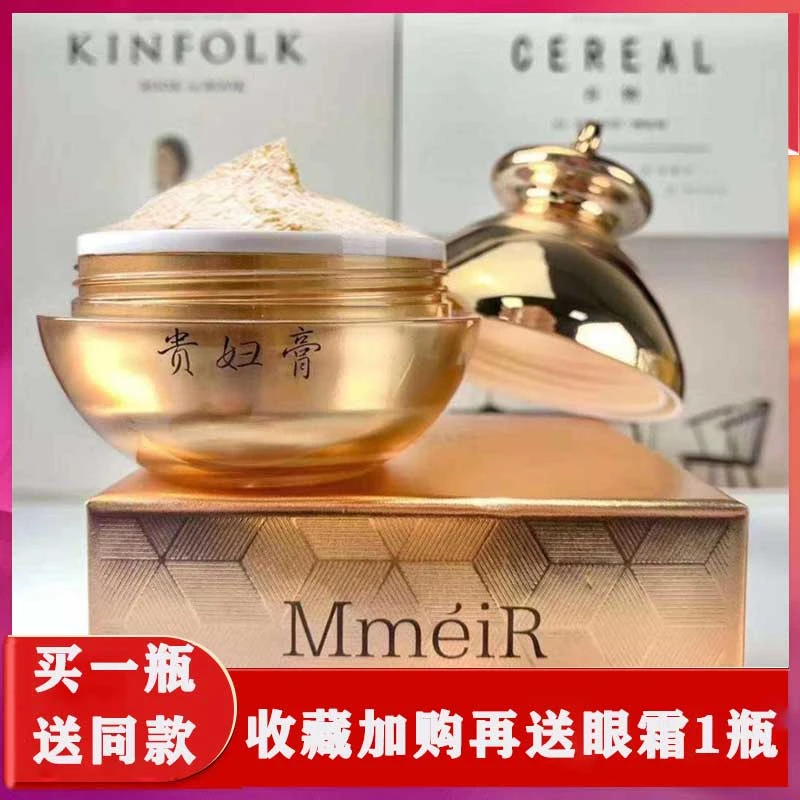 名美人美颜素颜霜贵妇膏买一送一再送电动眼霜保湿补水素颜霜正品