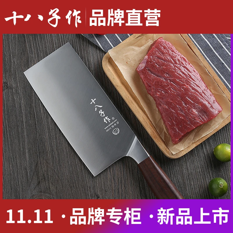 十八子作紫檀碳化柄铭锦系列家用菜刀SL2101-B