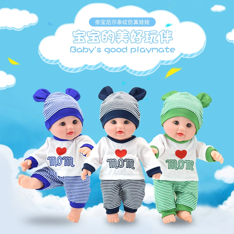 VKone/唯可唯公仔身体软胶公仔精致玩具仿真展示益智早教发声娃娃