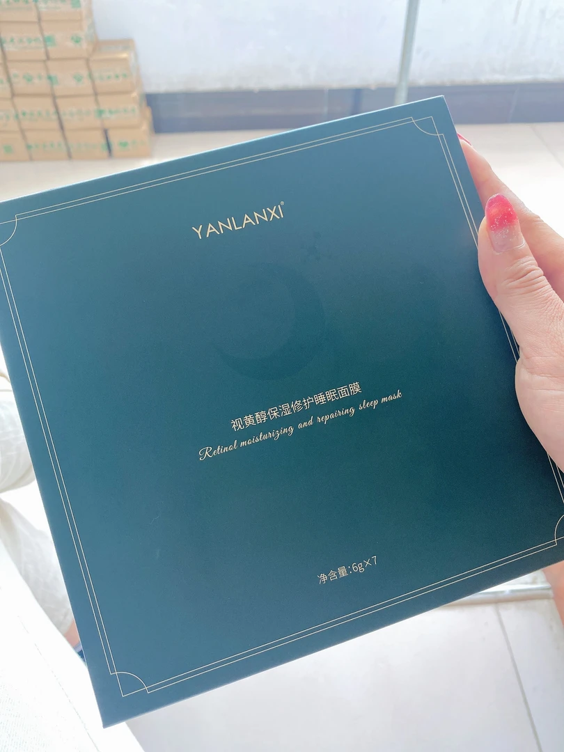 YANLANXI视黄醇保湿修护睡眠面膜