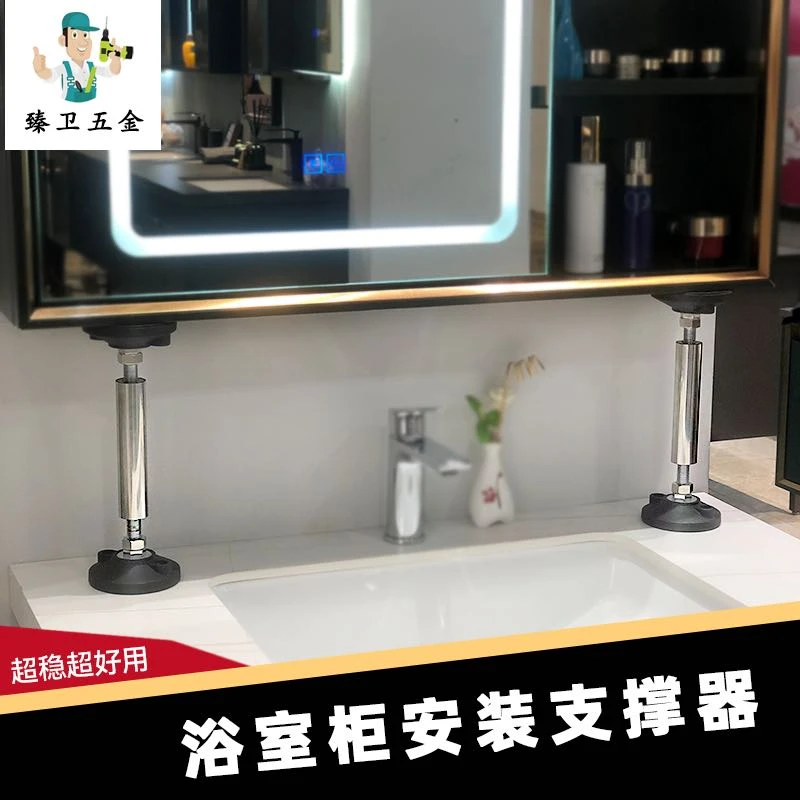 浴室柜支撑器/橱柜 吊柜安装支撑器 可调节辅助支撑器#安装辅助器