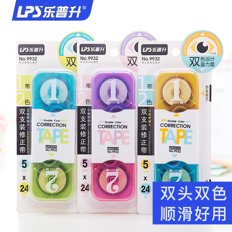 乐普升双头修正带创意双色带芯大容量护眼型涂改带小学生改正带