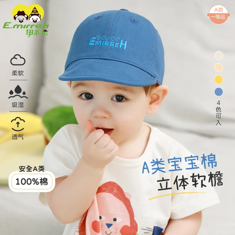 伊米伦新款婴儿鸭舌帽软檐棒球帽宝宝帽子春夏防晒遮阳帽儿童帽子