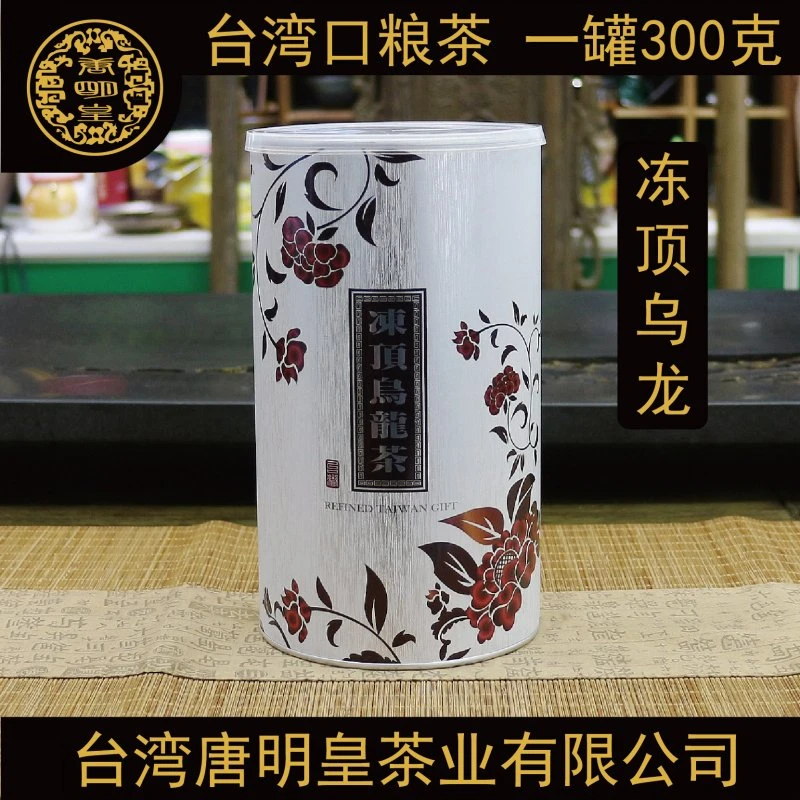 唐明皇 进口冻顶乌龙茶 口粮茶 新茶300g台湾高山茶 碳焙火浓香
