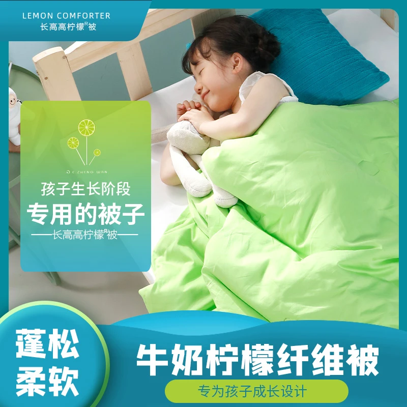 易整晚孩子生长专用的健康被子幼儿园小学生婴幼儿学生