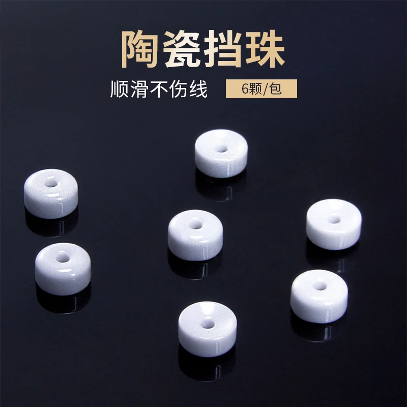 四海渔歌矶钓线组配件陶瓷挡珠挡豆矶竿滑漂海钓钓组垂钓小配件