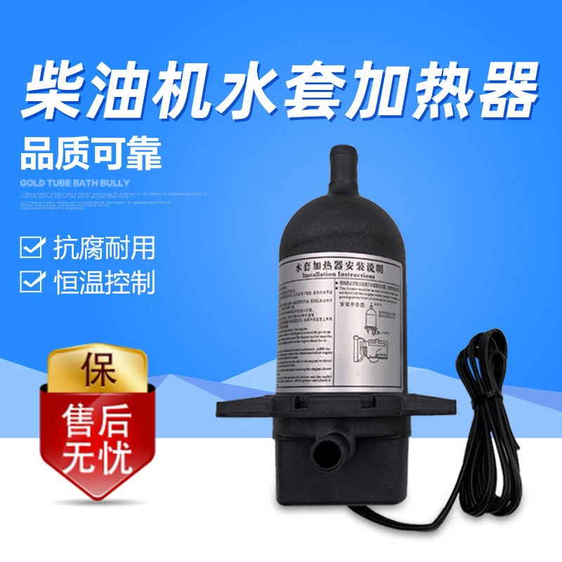 康明斯发电机组恒温装置水套加热器1KW自循环启动预热器
