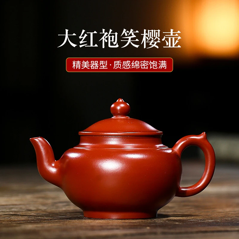 笑樱壶原矿珍藏大红袍 240毫升 纯手工精美中式茶壶大容量家用