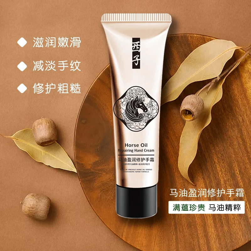 西子护手霜马油精粹滋润修护清爽润肤补水保湿四季通用嫩滑润护