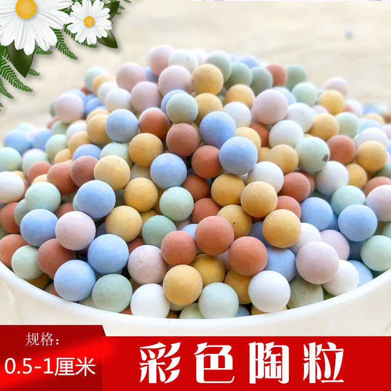 【精选】彩色小陶粒铺面石花用垫底植物防烂根透水透气花盆垫底