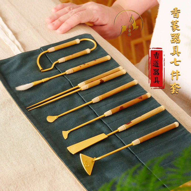 竹制柄黄铜砂银手工七件套7件套香道工具打篆空熏用香篆香炉入门