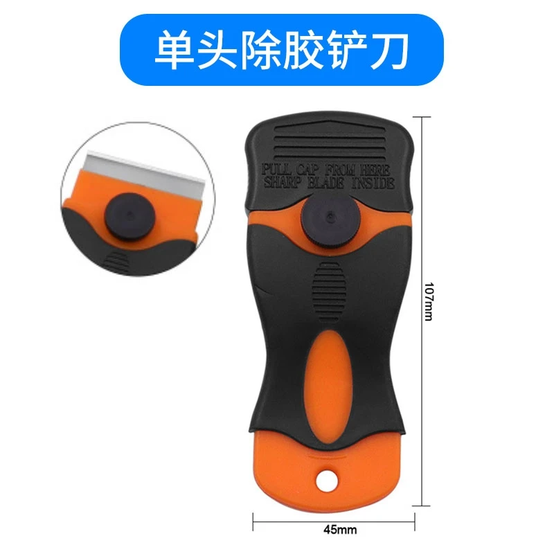 麻将机台布除胶通用除胶刀（送十个刀片）