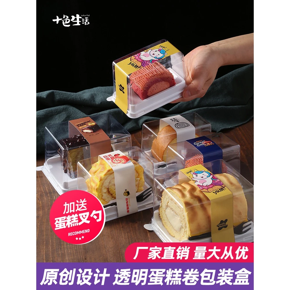 网红日式蛋糕卷梦龙瑞士虎皮卷包装盒透明小西点切块蛋糕点心盒子