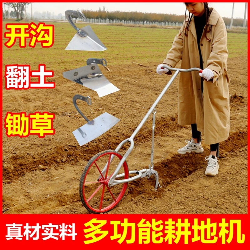 除草神器农用工具小型手推式耘锄多功能锄地锄草犁地翻土开沟神器