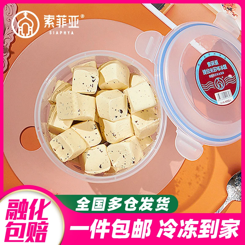 【包邮】索菲亚冰淇淋朗姆葡萄碗糕玲珑瓜大碗网红雪糕 新货