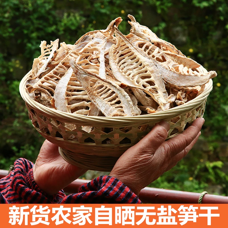 崇阳金沙冬笋无盐干竹笋干货农家野生日晒楠竹笋冬笋片500克包邮