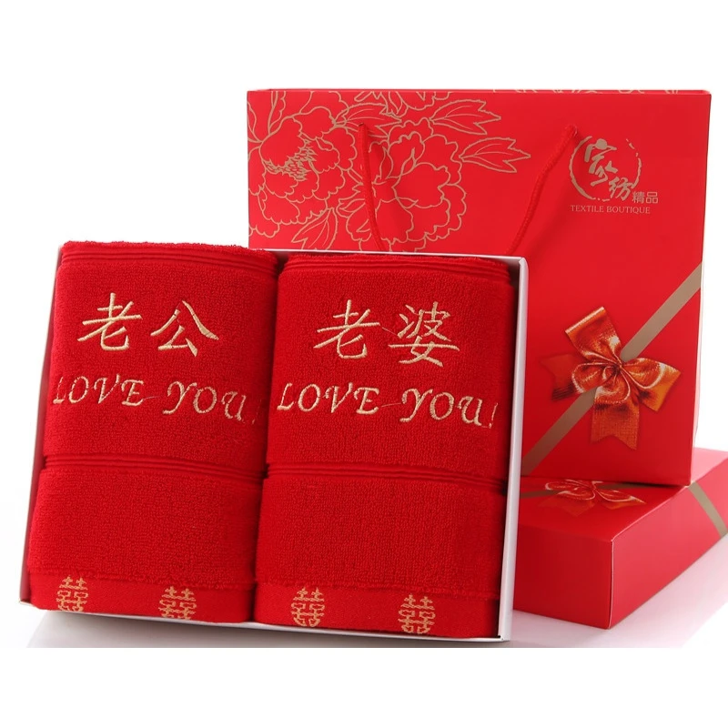 红喜结婚毛巾婚庆回礼陪嫁大红色毛巾加厚老公老婆一对喜庆礼盒装