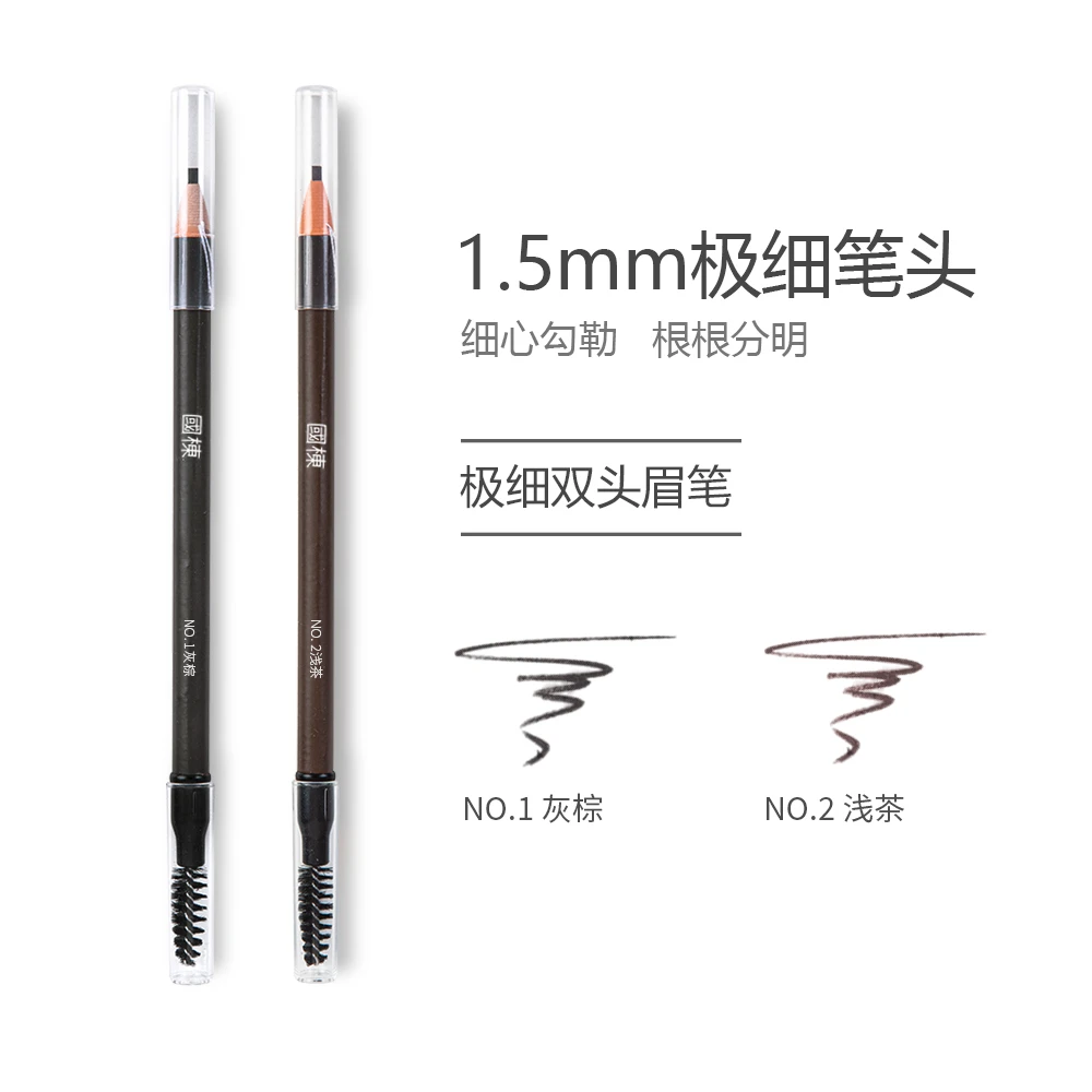 双头极细拉线眉笔细芯新手