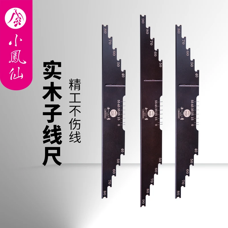 小凤仙带钩距实木子线尺量线板多功能子线板量线尺子钓鱼用品配件