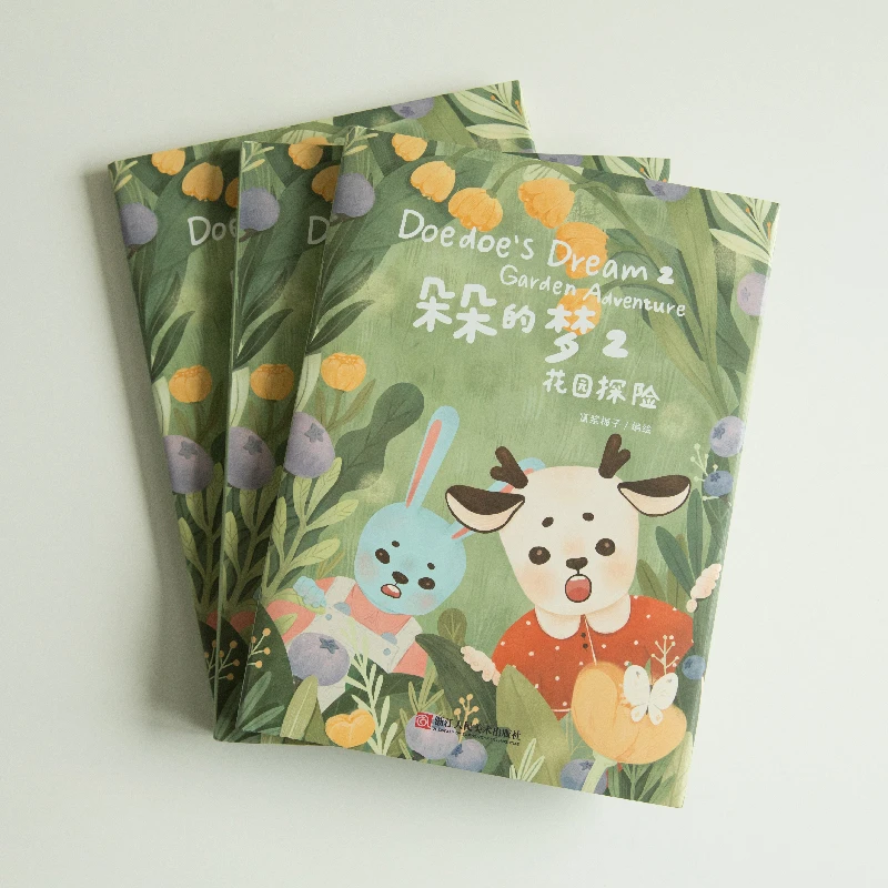 《朵朵的梦2》童书绘本启蒙科普早教读物