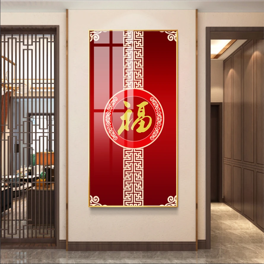 【福字】入户过道走廊玄关装饰画轻奢晶瓷画铝合金框画单幅简约