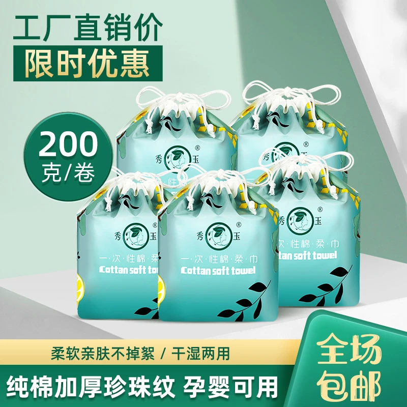 一次性洗脸巾干湿两用加厚卸妆棉洁面巾纯棉美容卷式珍珠纹化妆棉