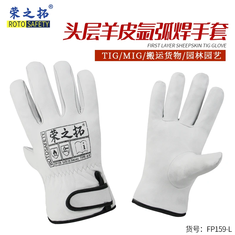 荣之拓柔软头层羊皮电焊手套氩弧焊焊工灵活防烫耐磨劳保防护包邮