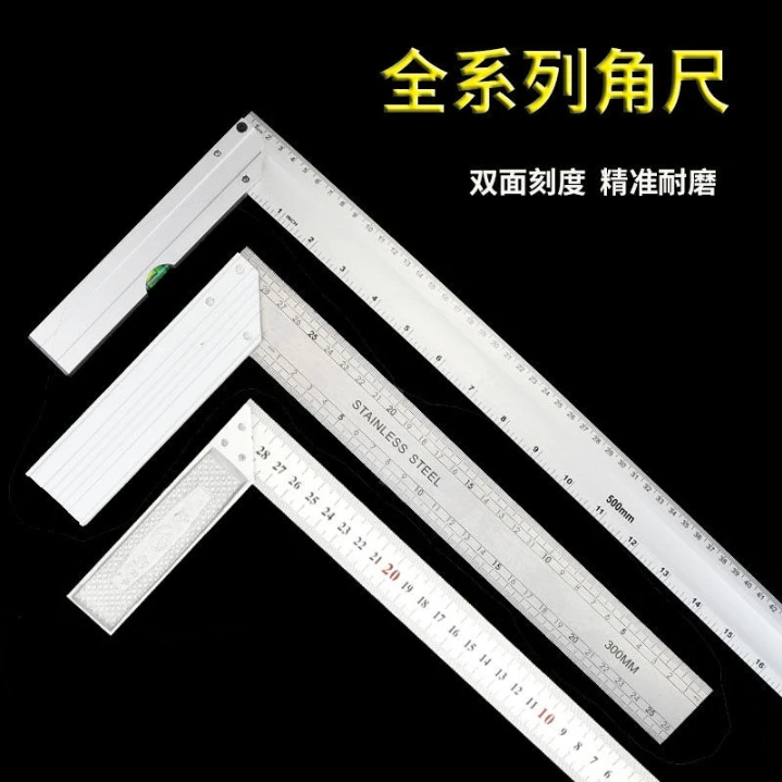 加厚铝合金L型不锈钢直角尺曲尺角尺拐尺靠山尺90度加长木工装修