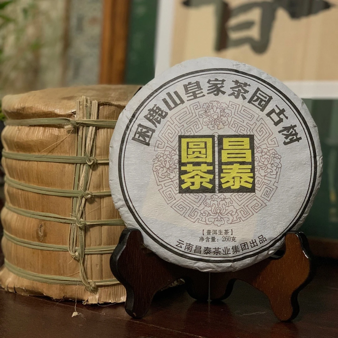 2018年 昌泰普洱圆茶【困鹿山】皇家茶园古树  普洱生茶  260g/饼