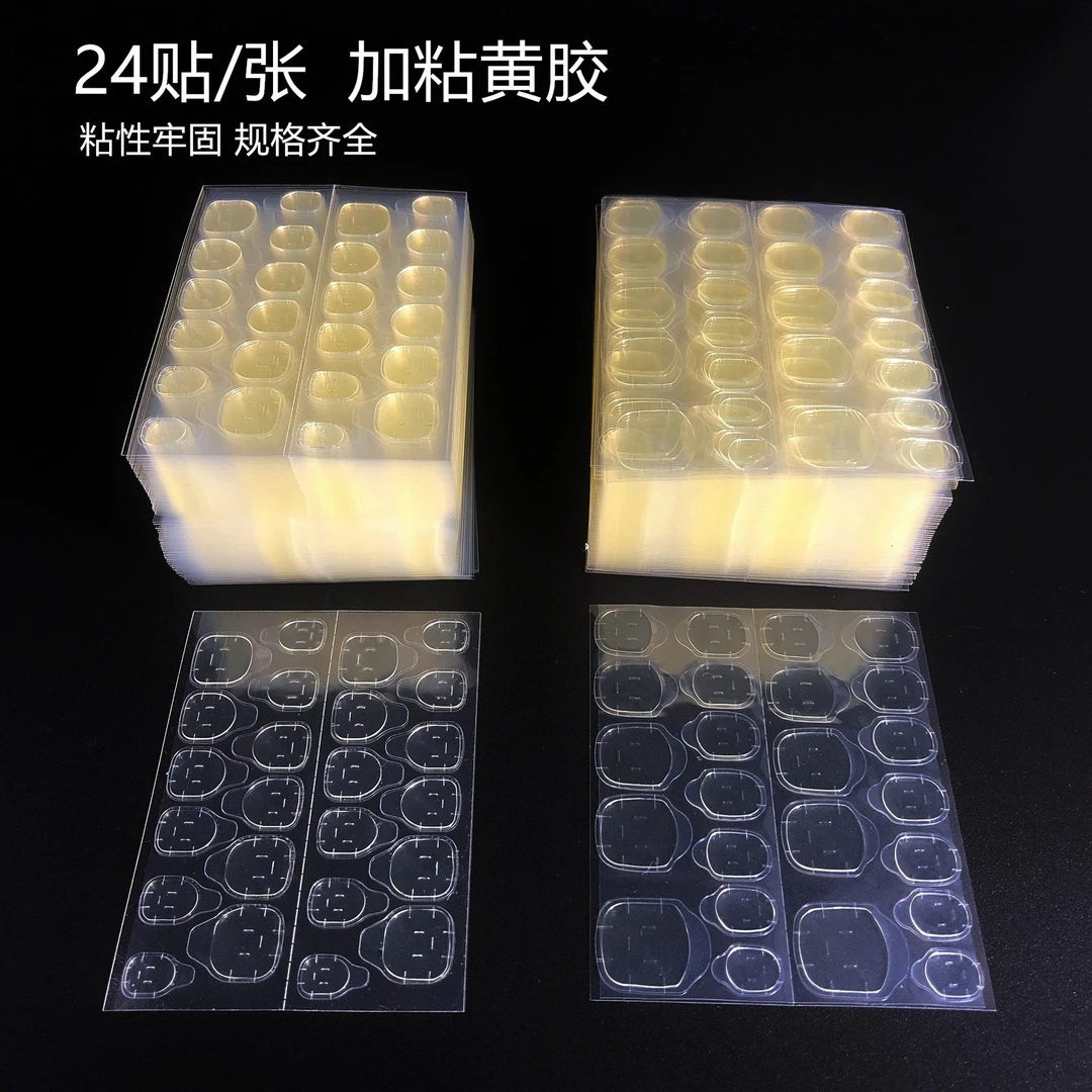 【20片装指甲果冻胶】【10片装脚甲果冻胶】升级黄胶穿戴美甲工具