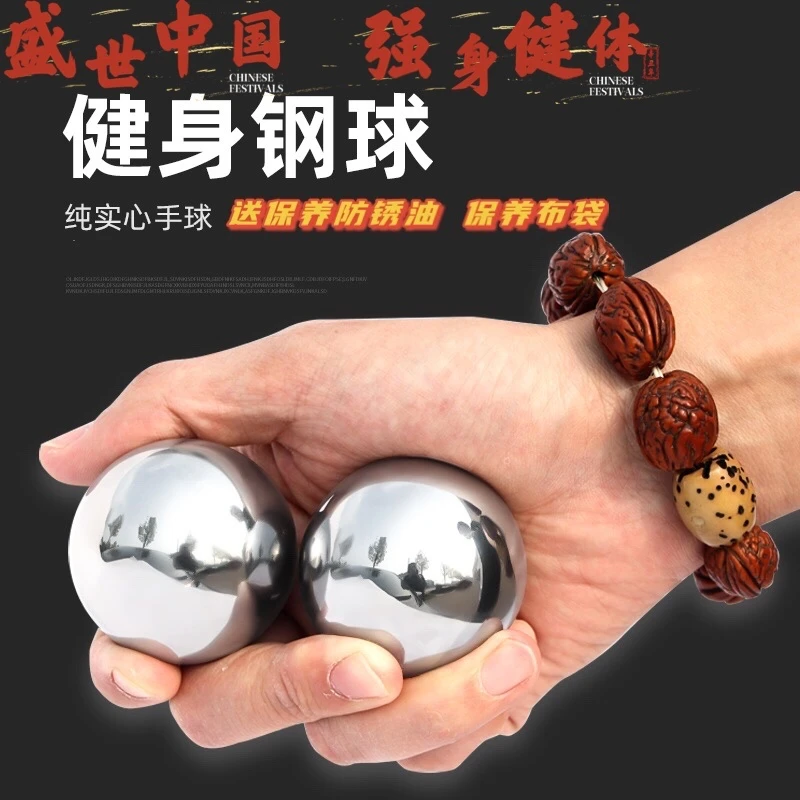 保定铁球健身手球实心球钢珠钢球铁球中老年手转球康复训练按摩球