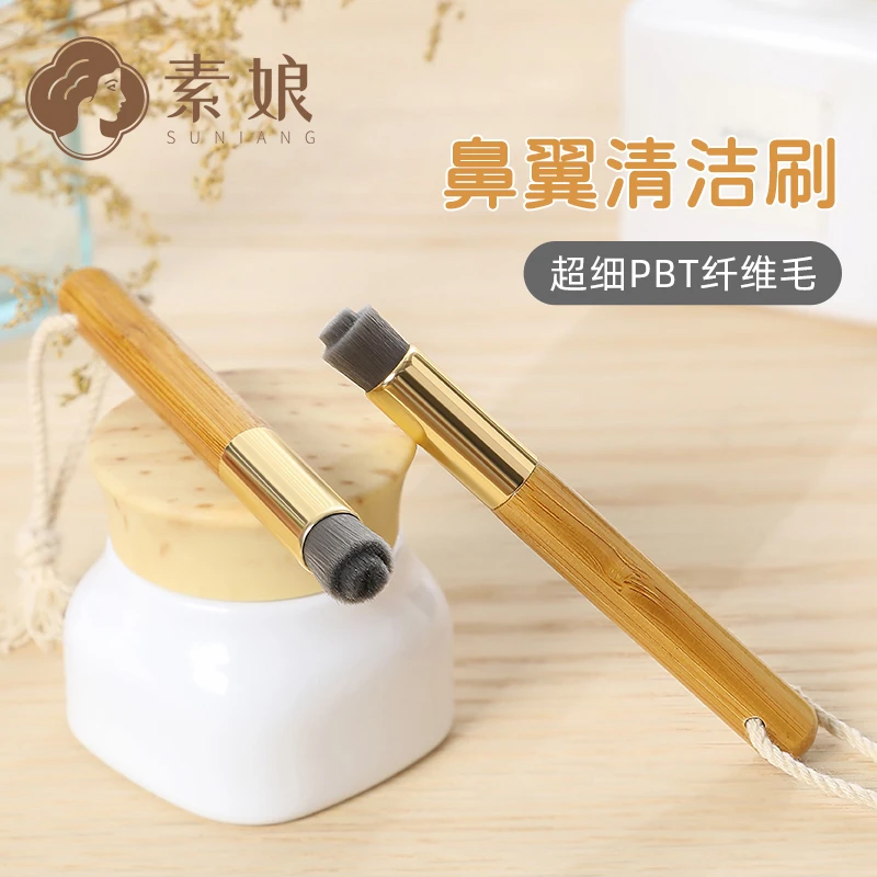 素娘去黑头洗鼻刷鼻翼刷鼻头粉刺深层毛孔清洁器洁面仪软毛洗脸刷