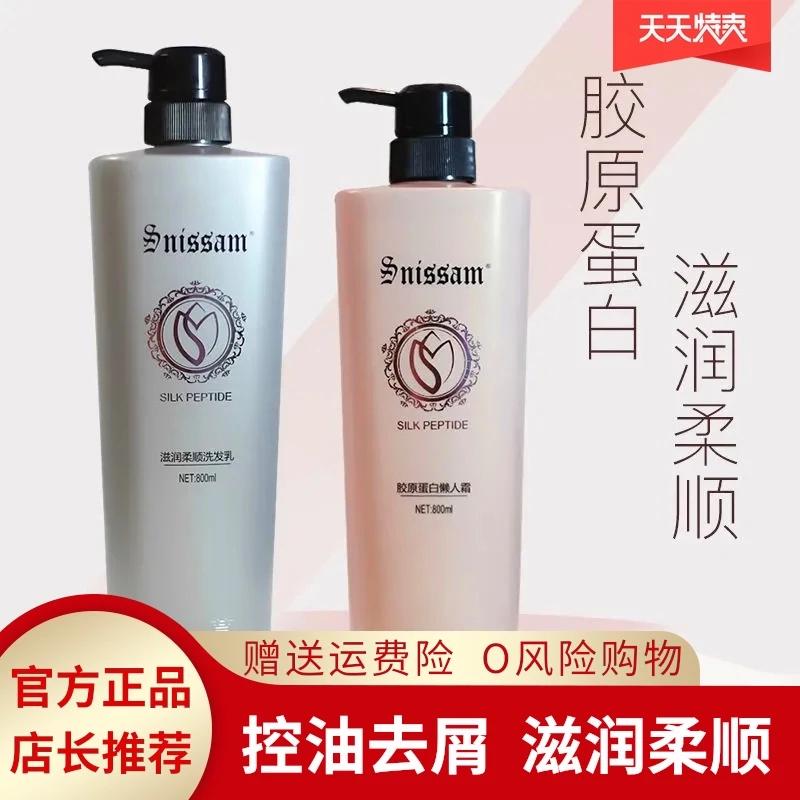 三慕洗发水去屑止痒控油蓬松滋润柔顺改善毛躁胶原蛋白懒人霜护发
