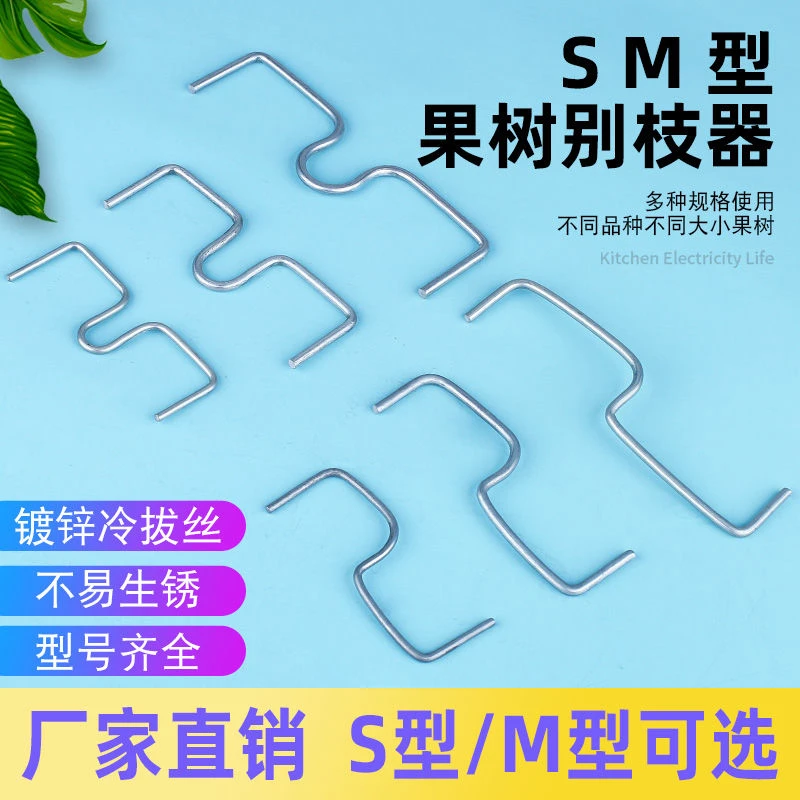 果树枝条别枝弯枝固定器柑橘弯枝压枝固定器SM型拉枝神器永德助