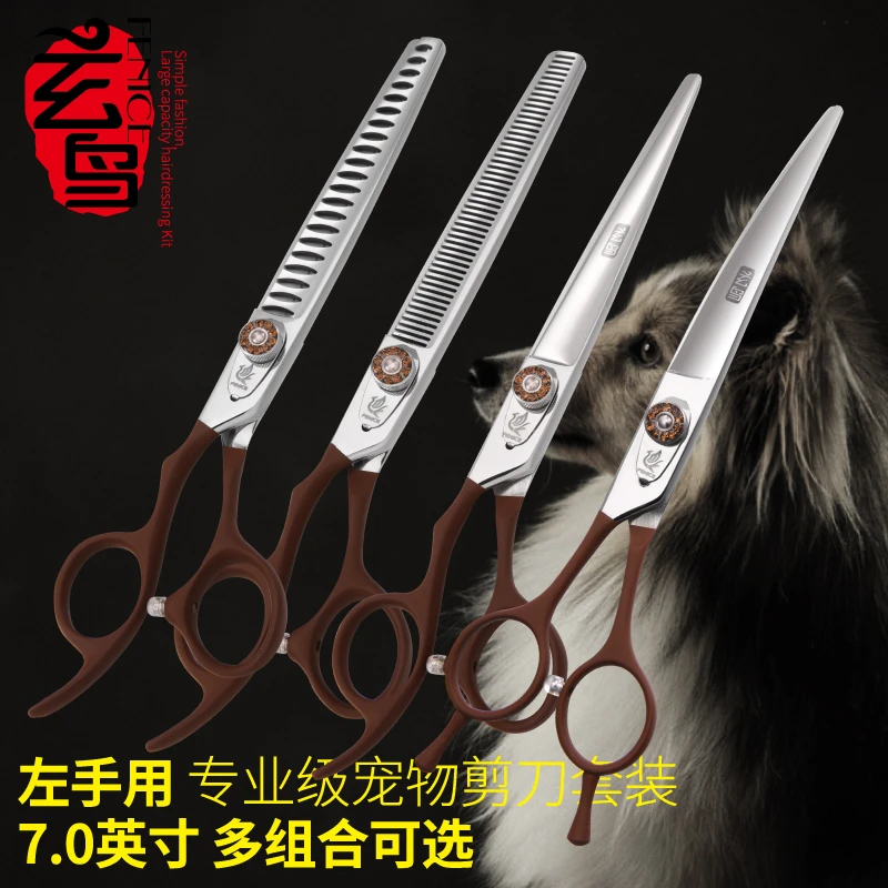 玄鸟专业左手宠物剪刀套装 鱼骨剪牙剪直剪弯剪 宠物美容修毛剪刀
