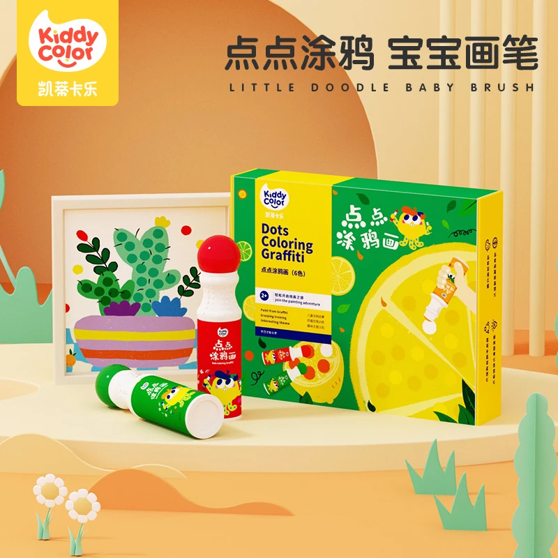 凯蒂卡乐点点笔涂鸦套装宝宝水彩笔安全可水洗幼儿园儿童蒙氏早教