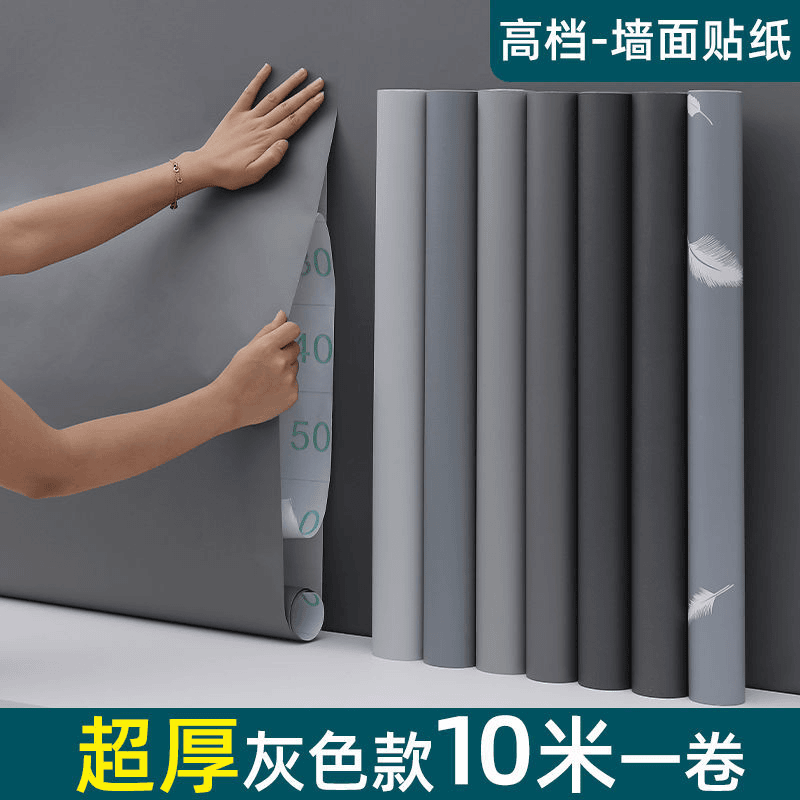 灰色家用墙纸自粘出租屋学生宿舍主卧室客厅餐厅厨房防水防潮壁纸