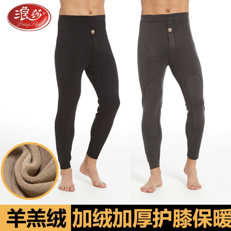 浪莎秋冬男士修身羊羔绒保暖裤加绒加厚护膝男秋裤打底裤冬季棉裤