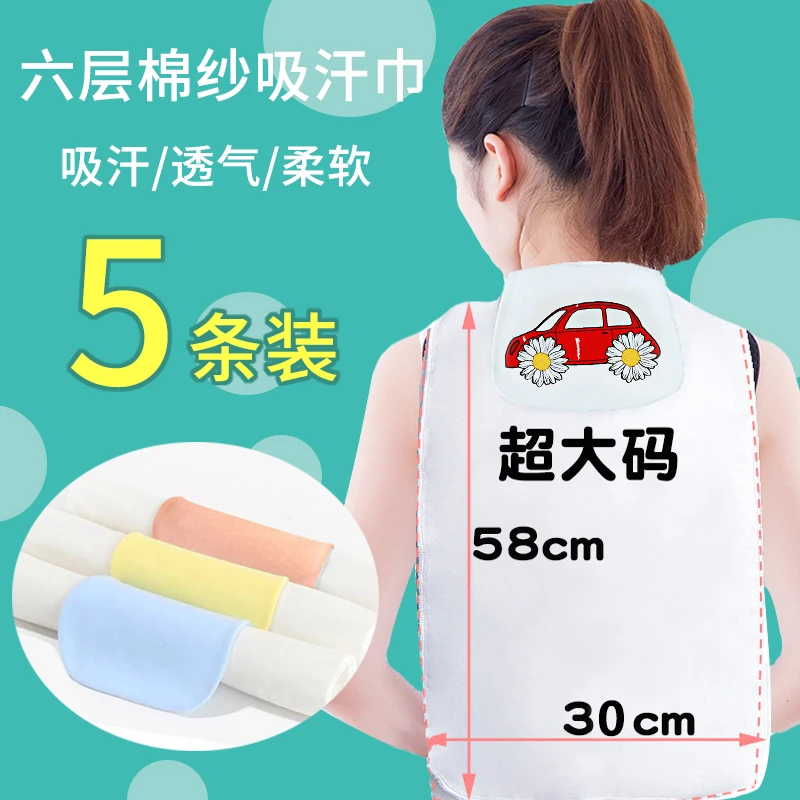 买买熊 成人吸汗巾大人 儿童大童背部产妇后背隔汗巾加大柔软透气
