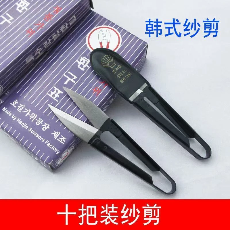 包邮小纱剪十字绣剪刀缝纫剪线头剪刀纺织小剪刀韩式纱剪U型纱剪