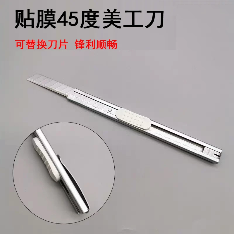 汽车贴膜工具美工刀9MM工具刀裁纸刀全金属柄美工刀壁纸刀贴膜刀