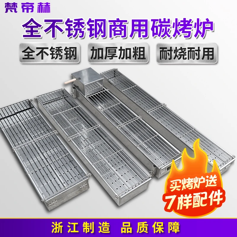 梵帝赫商用不锈钢碳烤炉摆摊烧烤炉烤羊肉串烤生蚝烤面筋烧烤架子