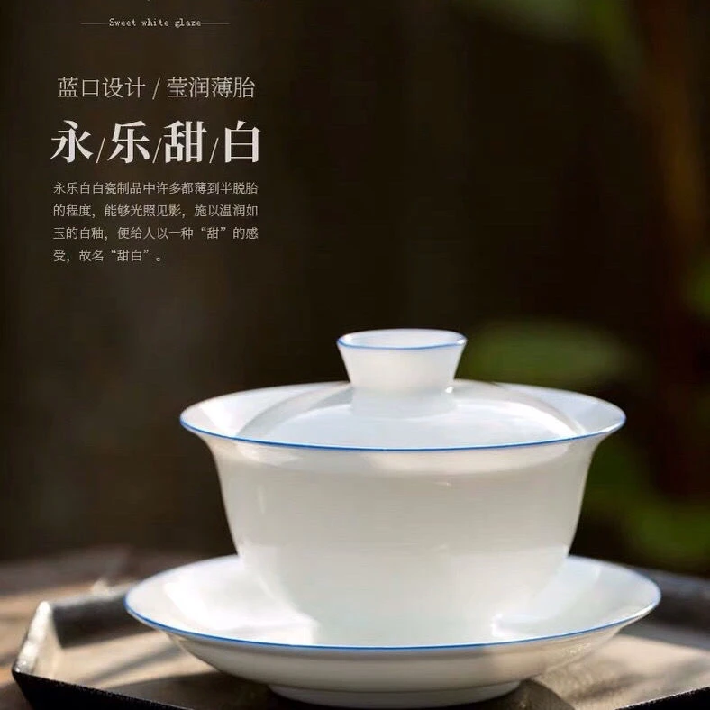 三才盖碗茶杯德化白瓷茶具手工甜白薄胎陶瓷功夫泡单个茶碗套装