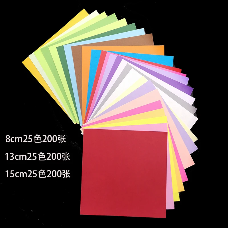 25色正方形200张儿童手工折纸彩色纯色纸正方形折纸