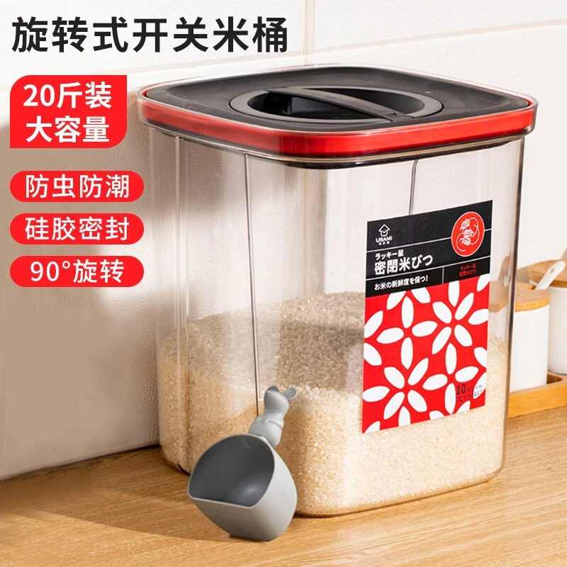【大米杂粮收纳必备】密封米箱10kg大容量  防潮防虫 透明储米桶