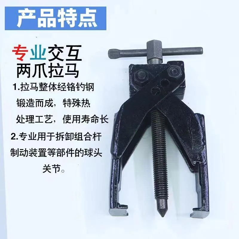 维修交叉螺旋式两爪拉马工具拆卸专业组合锻造