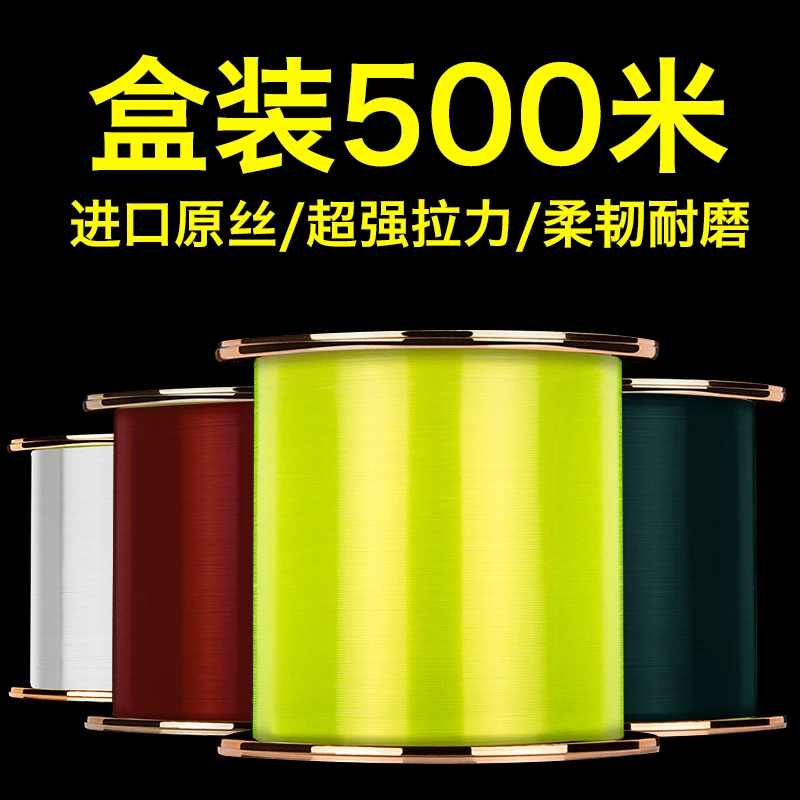 500米原丝进口钓鱼线主线正品二代尼龙线拉力子线路亚抛竿线渔线