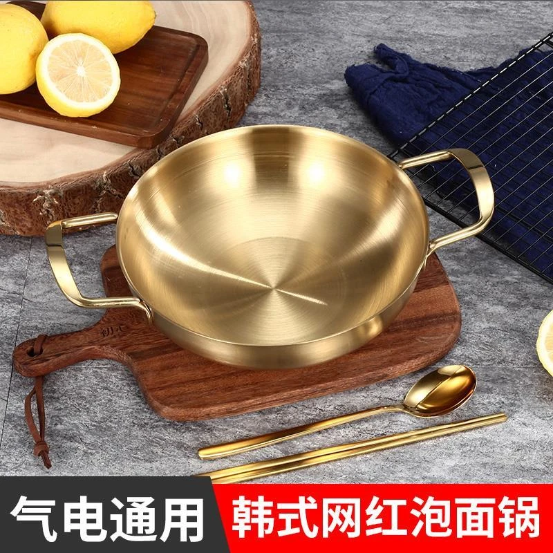 韩式不锈钢泡面锅单人小火锅金色双耳干锅锅仔家用燃气汤锅海鲜锅