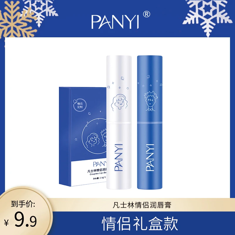 【好物精选】凡士林情侣润唇膏补水保湿持久水润滋润防干男女通用